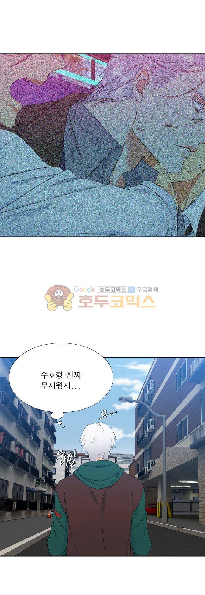 남첩 86화 4