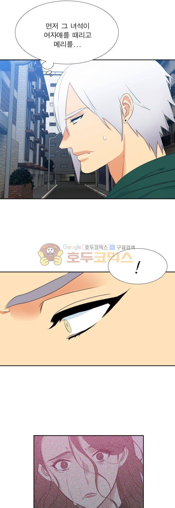 남첩 86화 5