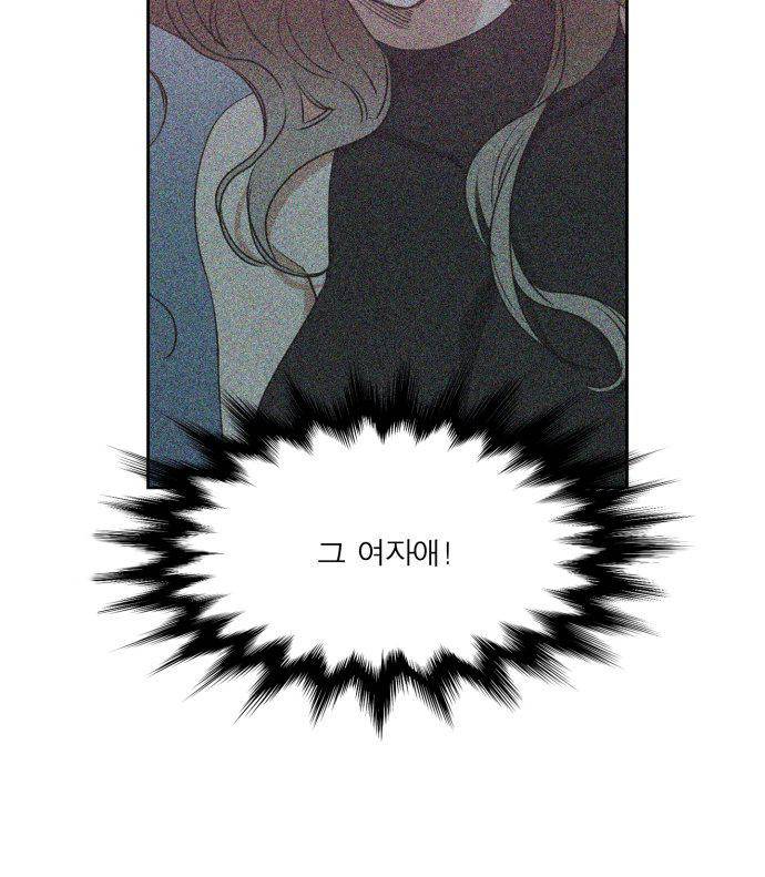 남첩 86화 6