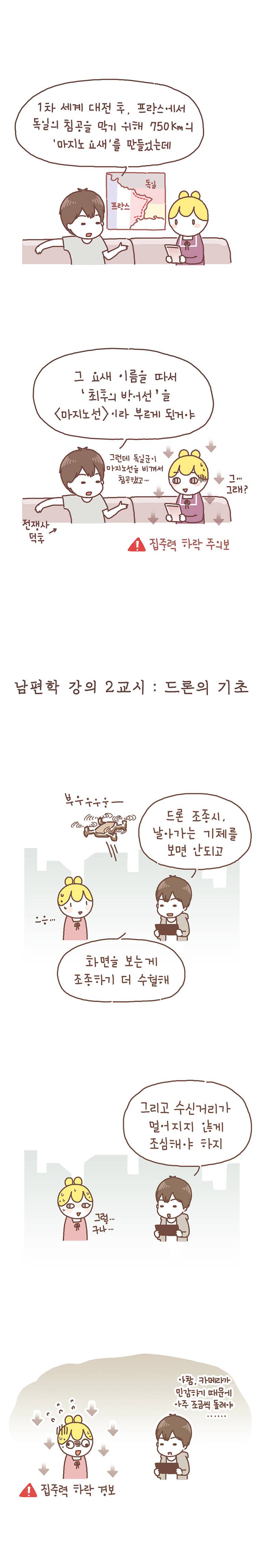 작가의 사생활 12. 집중력 2