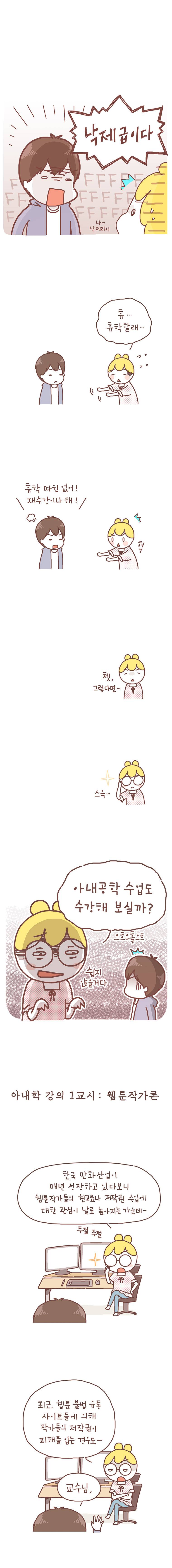 작가의 사생활 12. 집중력 4