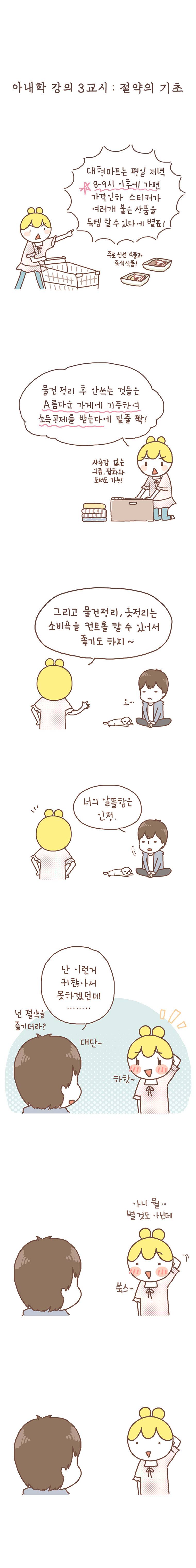 작가의 사생활 12. 집중력 6