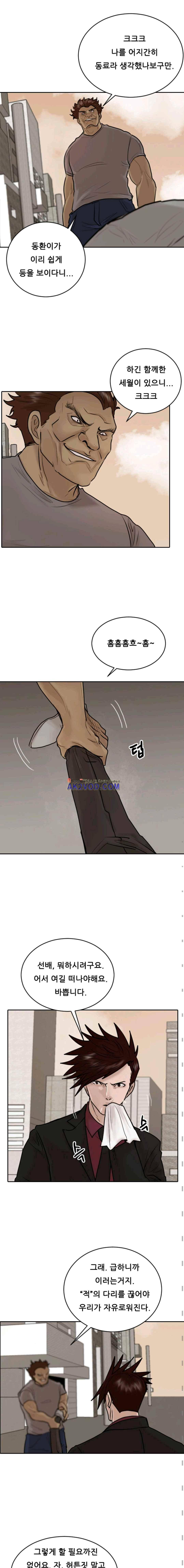 가드 32화 2