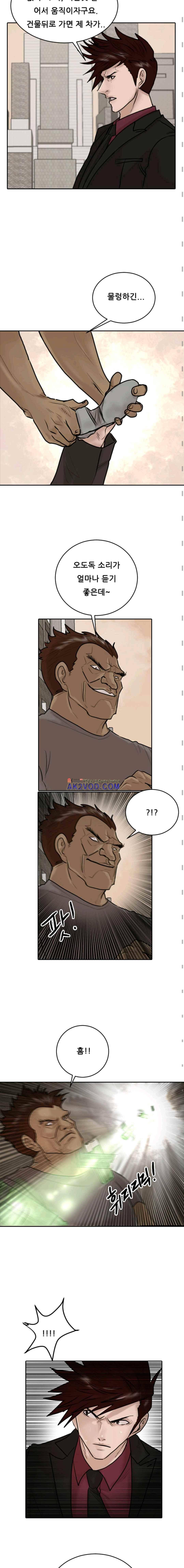 가드 32화 3
