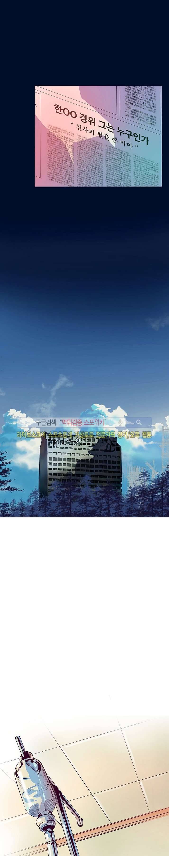 사화(巳花): 은밀한 의뢰 29화 2
