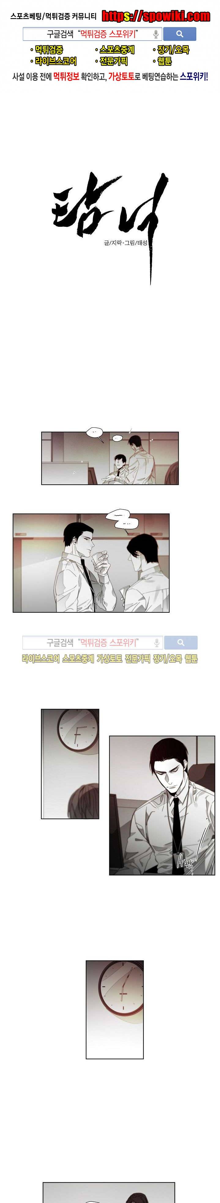 탐닉 39화 1