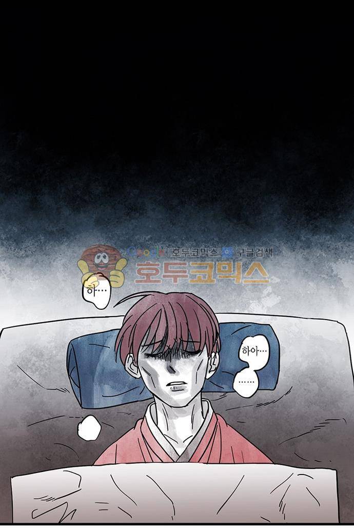 만신 노해 40화 3