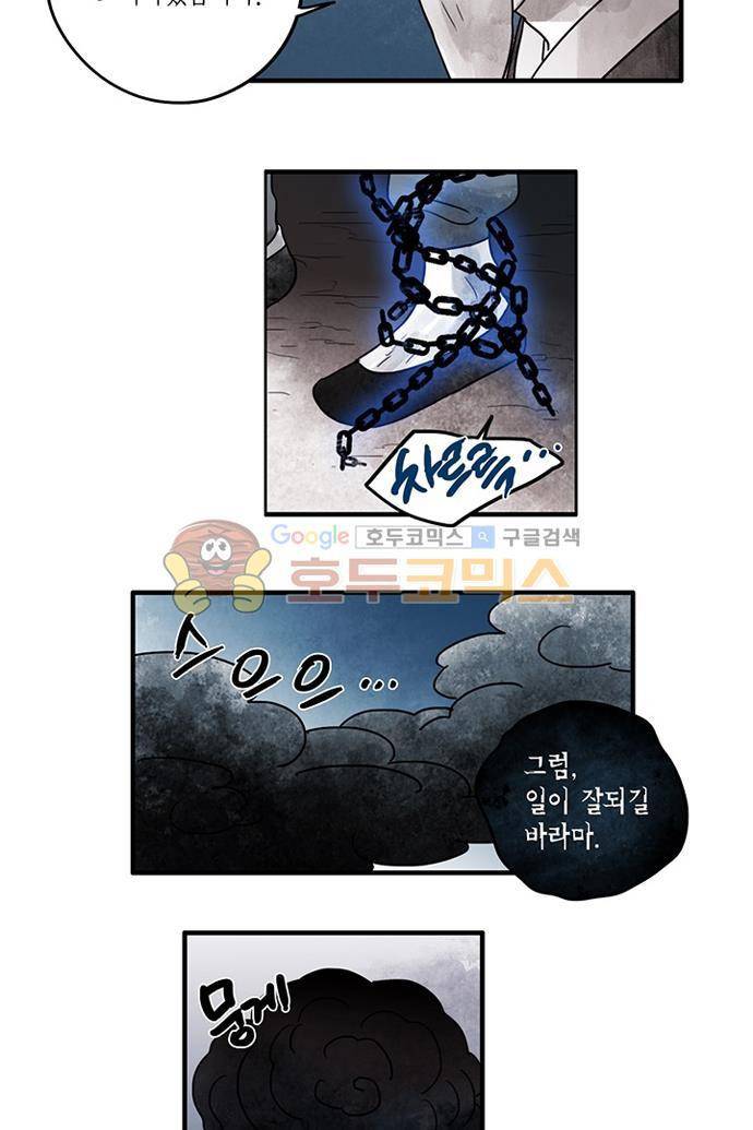 만신 노해 40화 11
