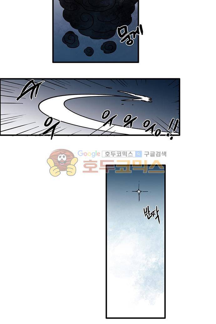 만신 노해 40화 12