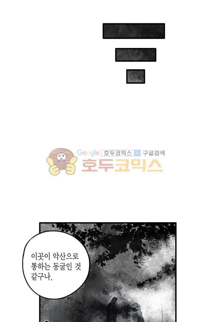만신 노해 40화 13