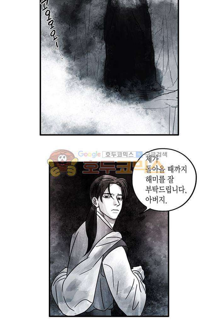 만신 노해 40화 14