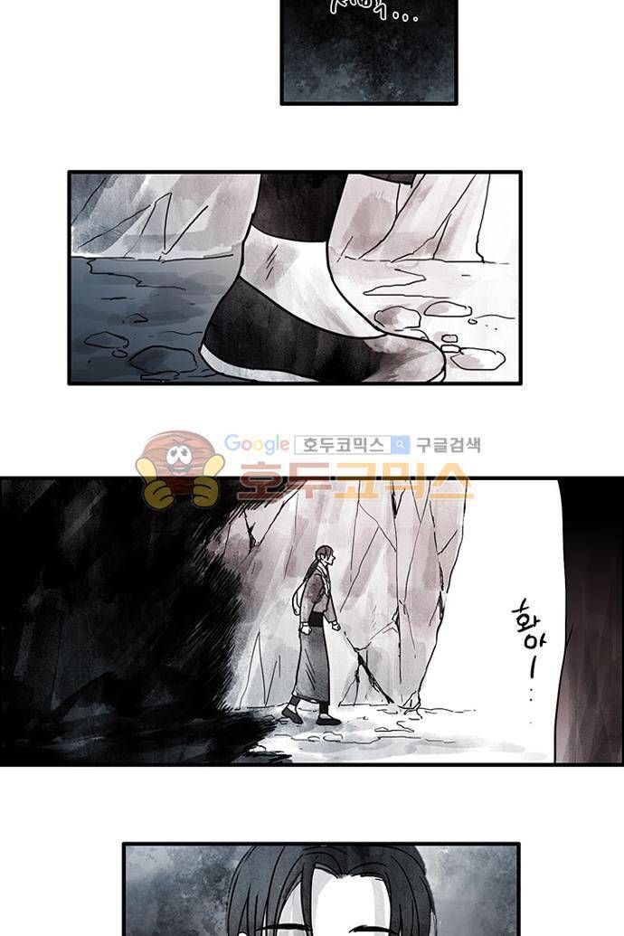 만신 노해 40화 17