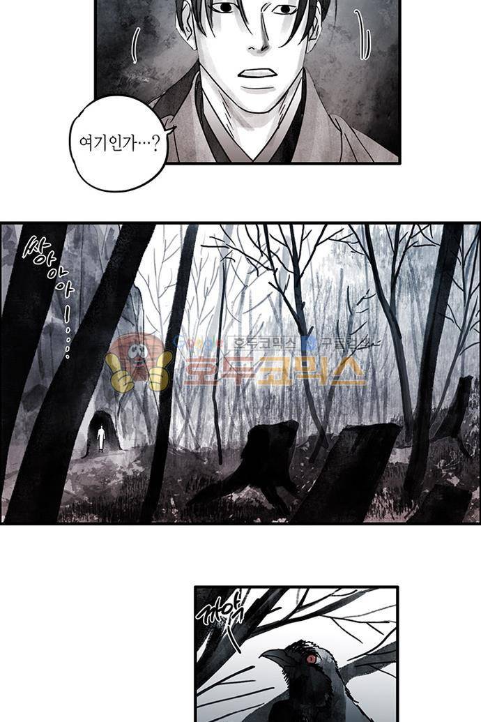 만신 노해 40화 18