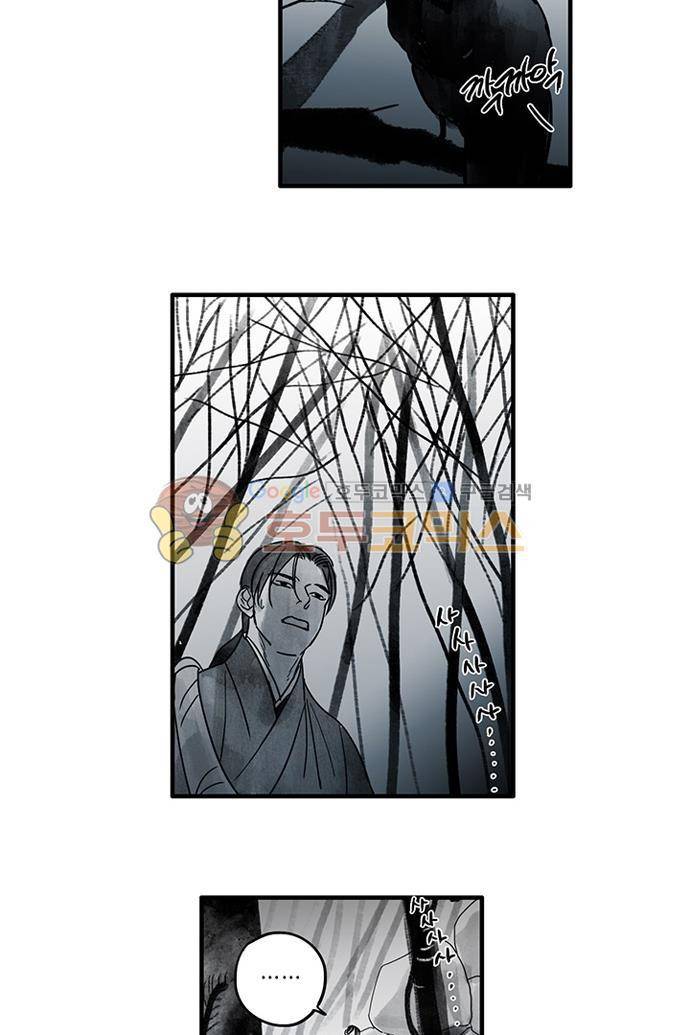 만신 노해 40화 19