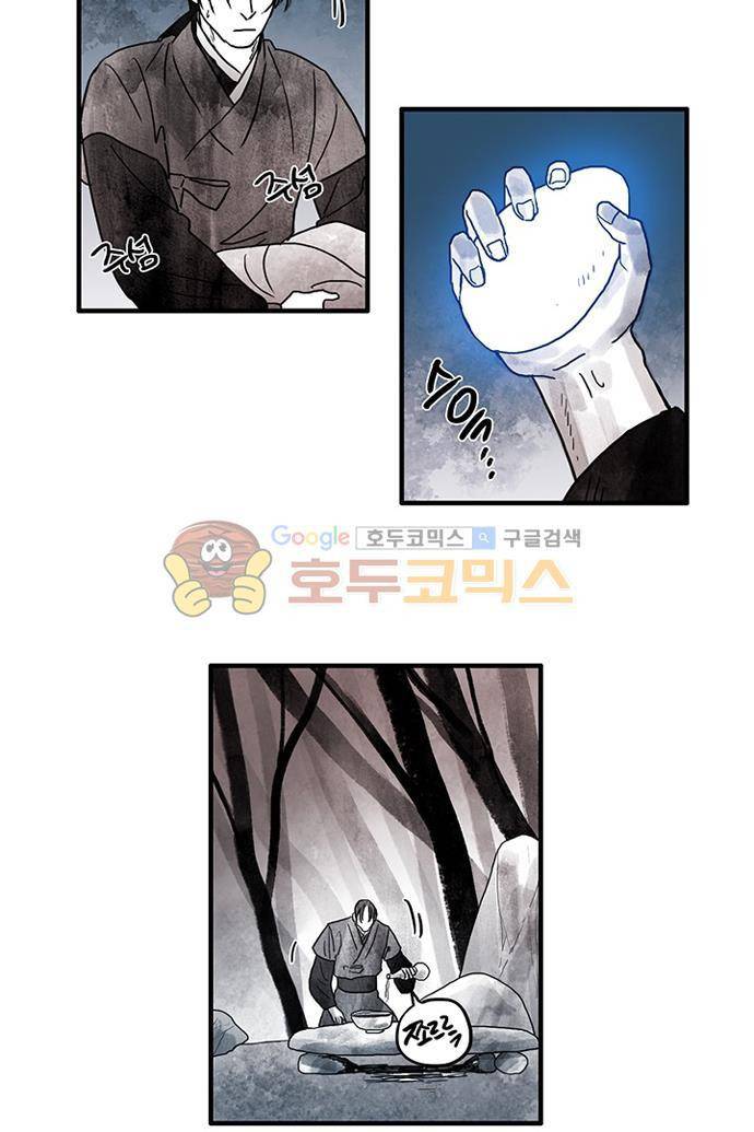 만신 노해 40화 22