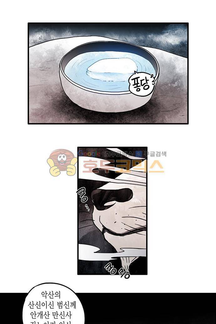 만신 노해 40화 23