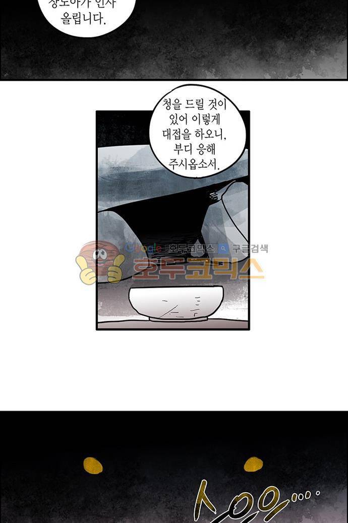 만신 노해 40화 24