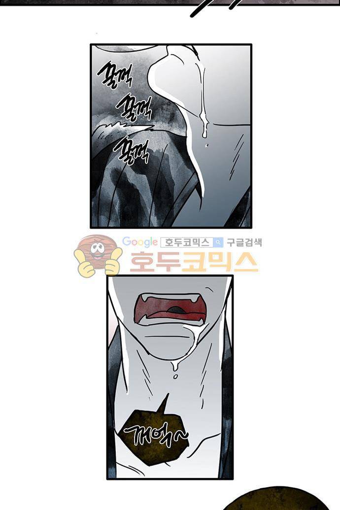만신 노해 40화 25