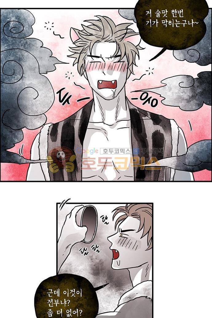 만신 노해 40화 26
