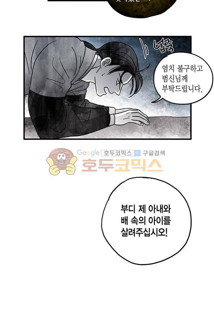 만신 노해 40화 28