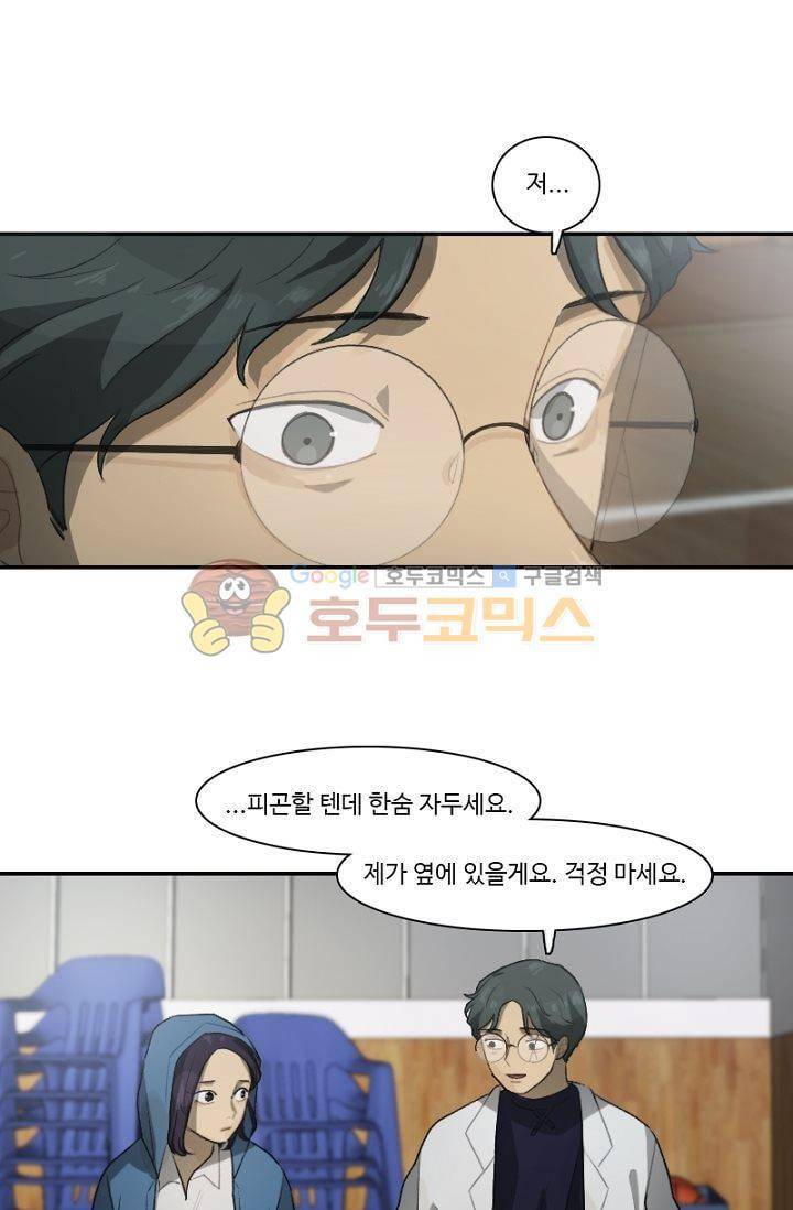 갈피 49화 2