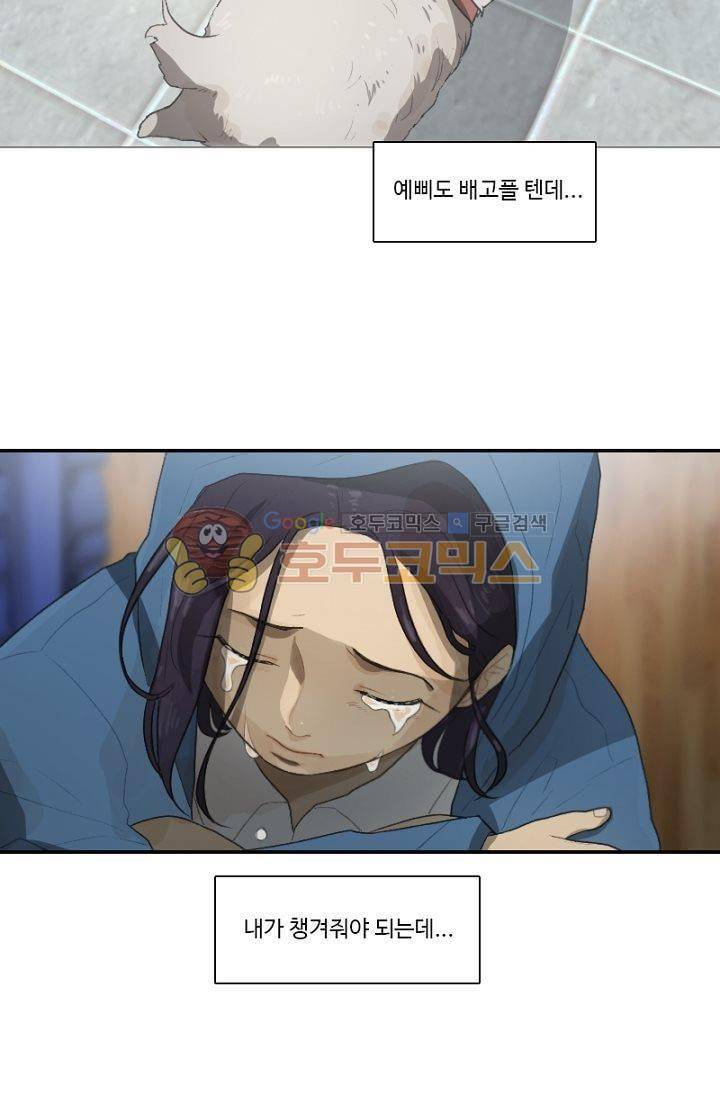 갈피 49화 5