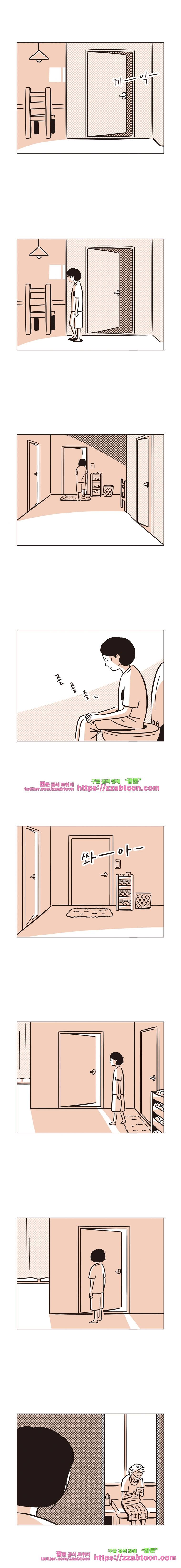 우두커니-11화 아프지 말자 2
