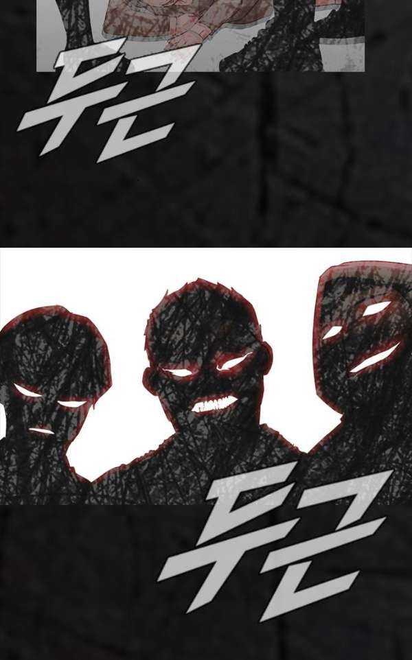 랜덤채팅의 그녀! 32화 - 거인 2