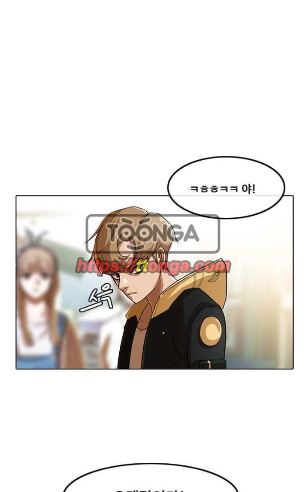 랜덤채팅의 그녀! 32화 - 거인 10