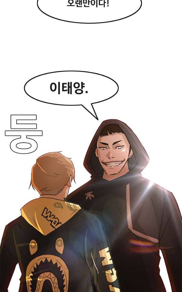 랜덤채팅의 그녀! 32화 - 거인 11