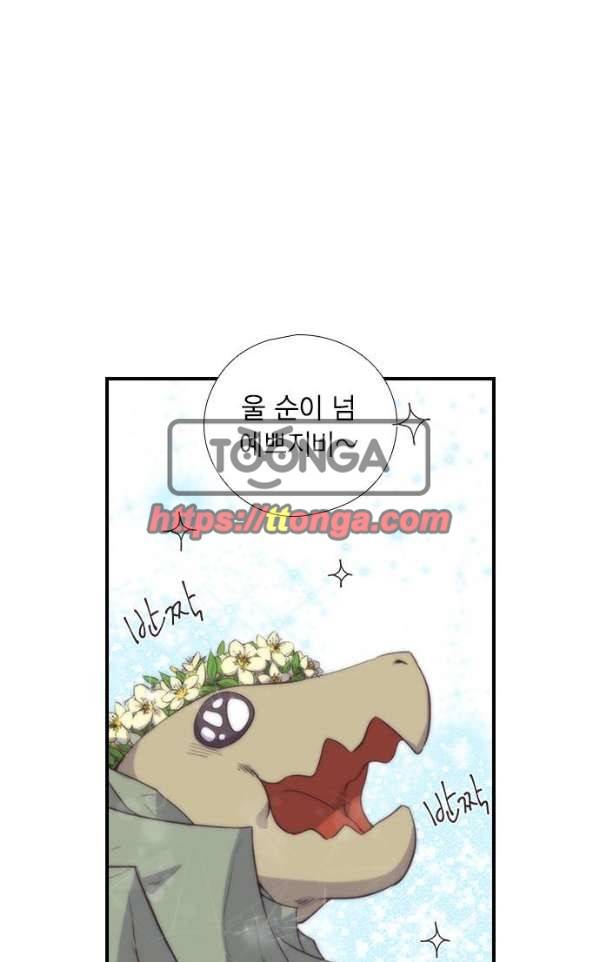 신석기녀 25화 1