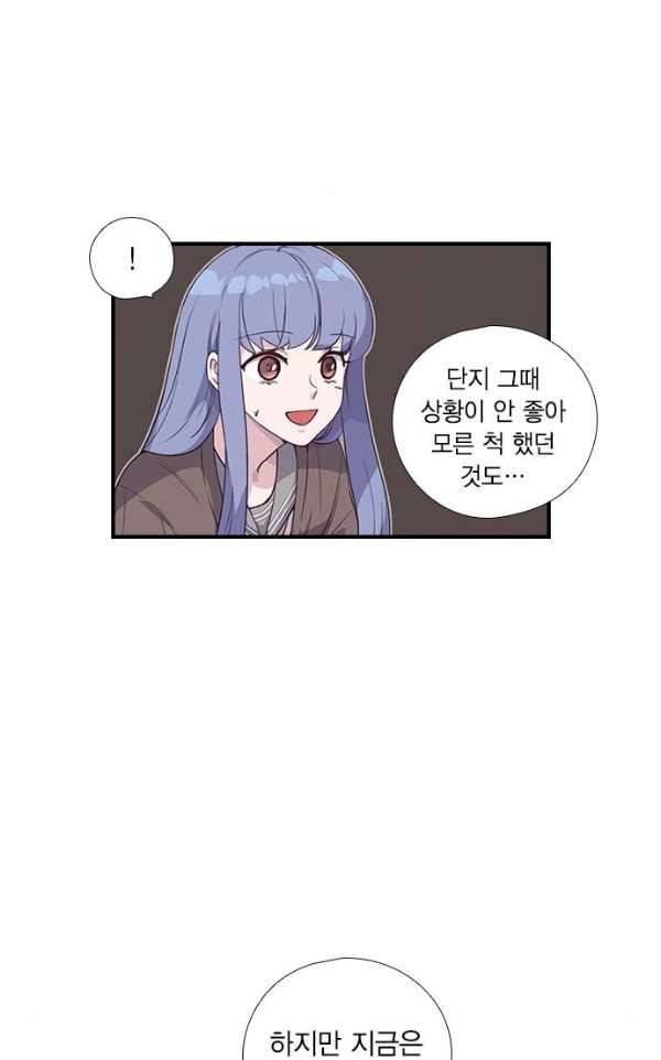 신석기녀 25화 3