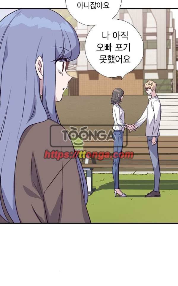신석기녀 25화 4