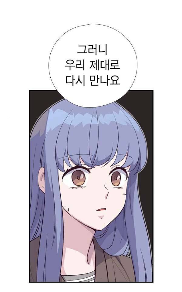신석기녀 25화 5