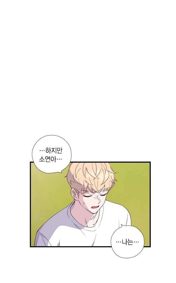 신석기녀 25화 6