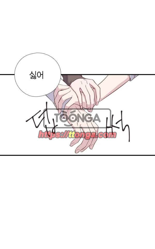 신석기녀 25화 7