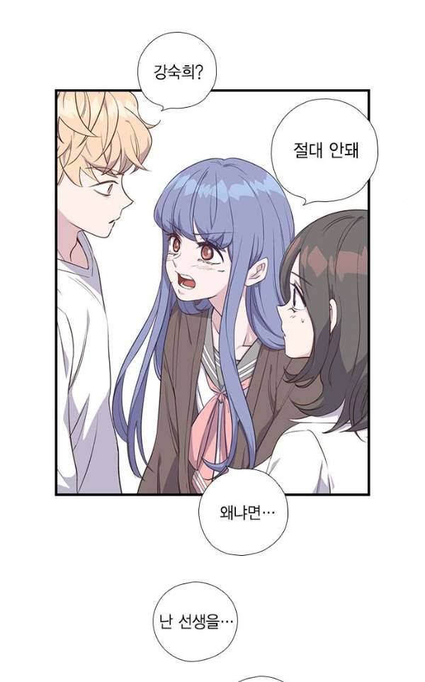 신석기녀 25화 8