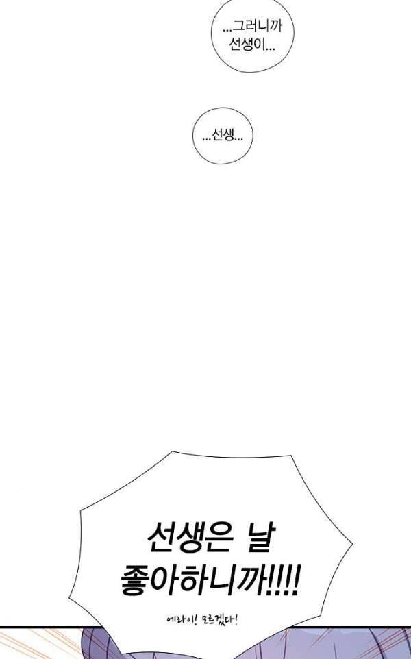 신석기녀 25화 9