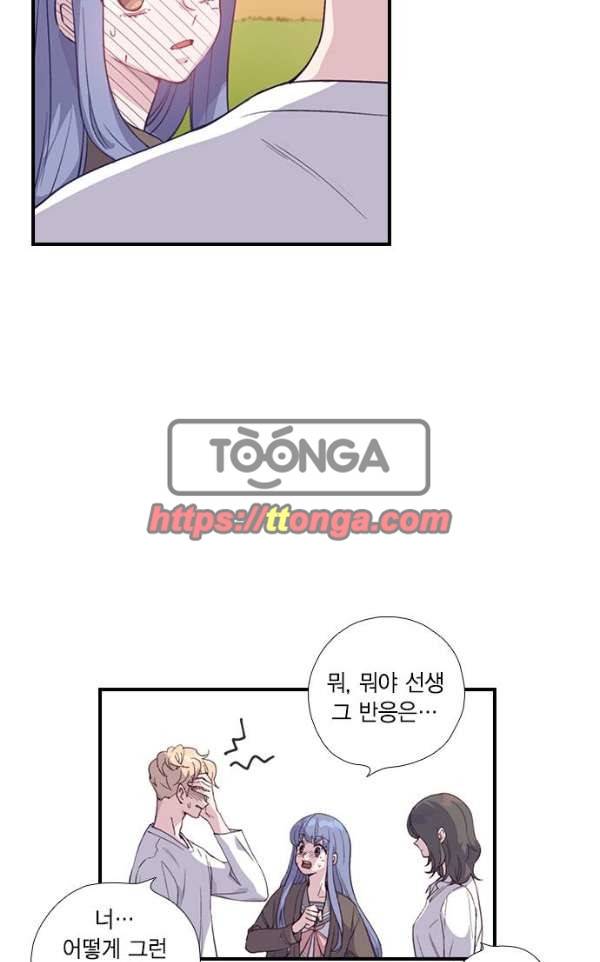 신석기녀 25화 13