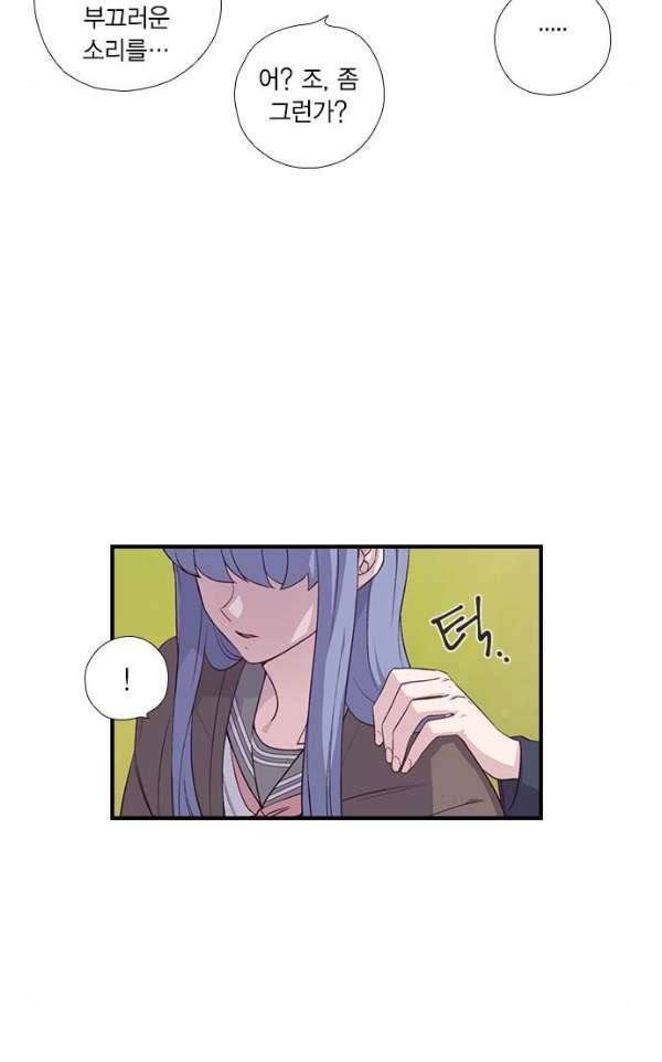신석기녀 25화 14