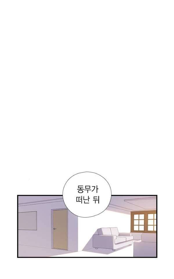 신석기녀 25화 17