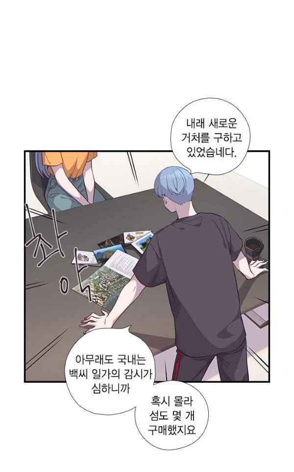 신석기녀 25화 18