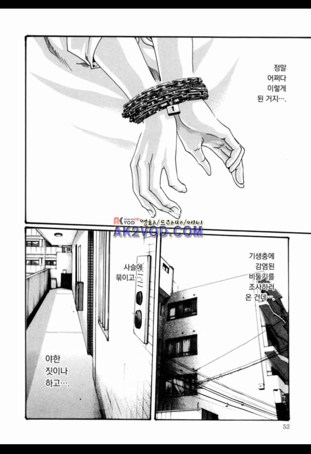 기성수 의사 스즈네 46화 7