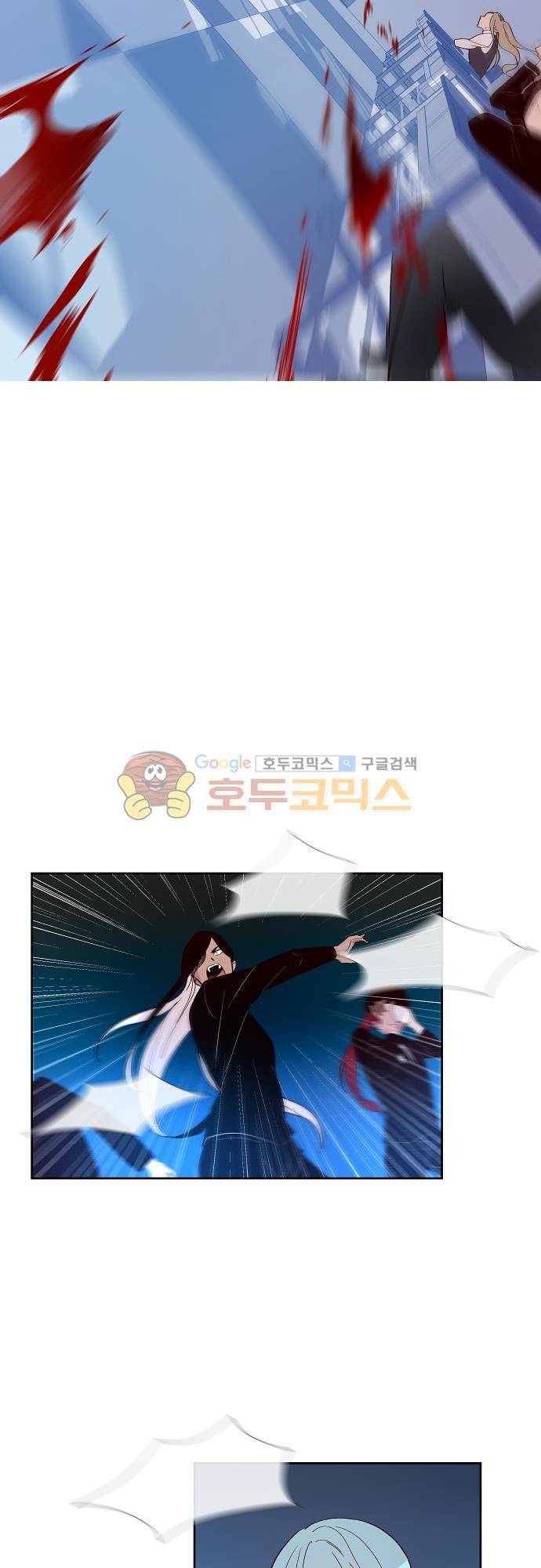 실례지만 잠시 지구 좀 멸망시키겠습니다 96일 - 한계 3