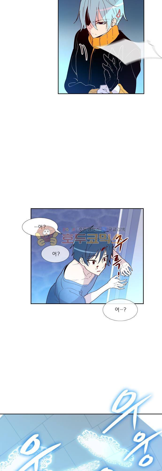 실례지만 잠시 지구 좀 멸망시키겠습니다 96일 - 한계 4