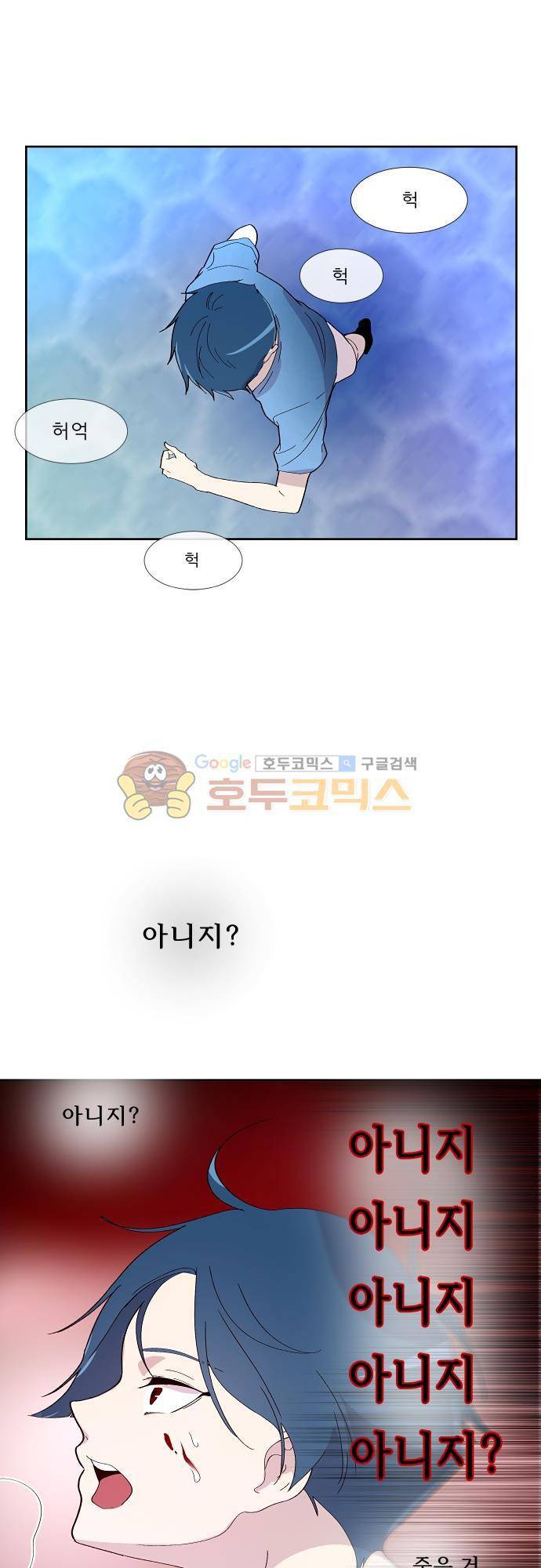 실례지만 잠시 지구 좀 멸망시키겠습니다 96일 - 한계 10