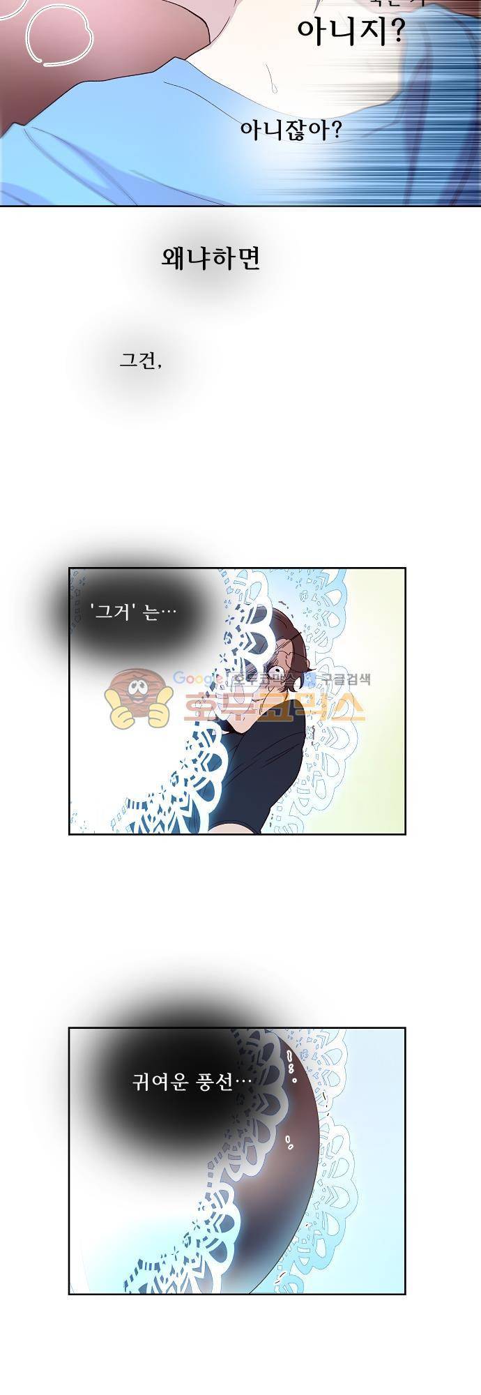실례지만 잠시 지구 좀 멸망시키겠습니다 96일 - 한계 11