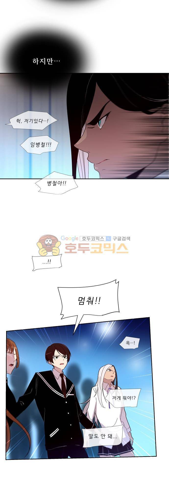 실례지만 잠시 지구 좀 멸망시키겠습니다 96일 - 한계 18