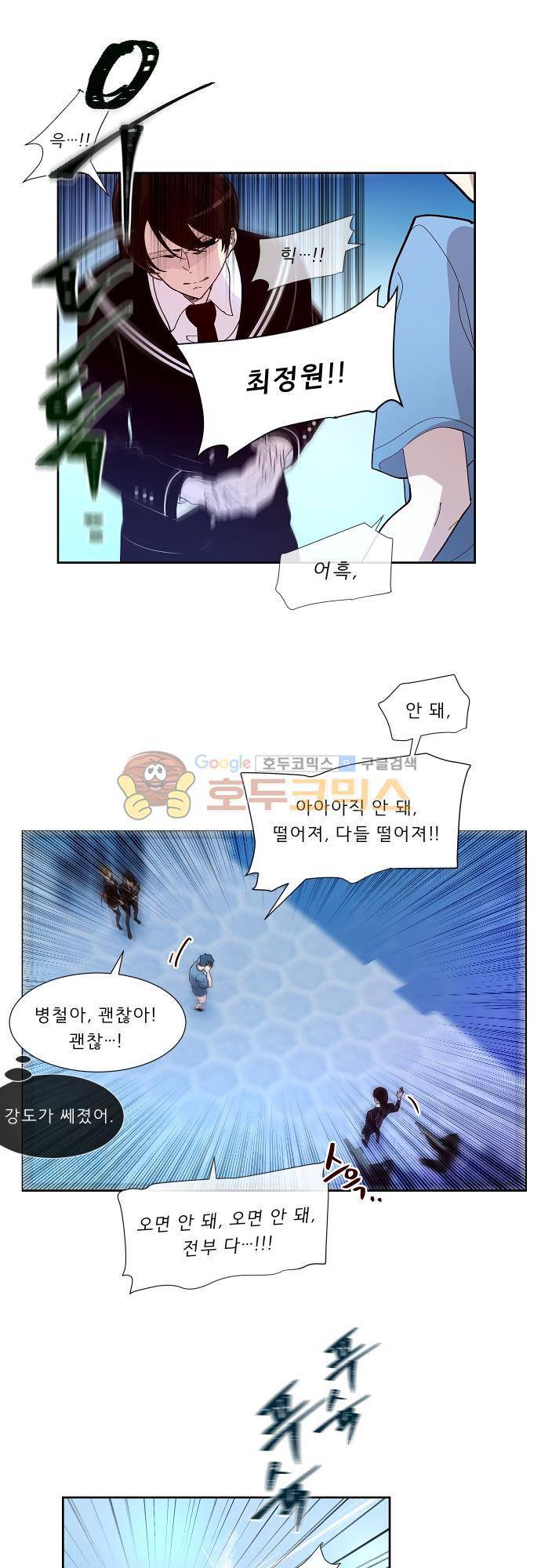 실례지만 잠시 지구 좀 멸망시키겠습니다 96일 - 한계 22