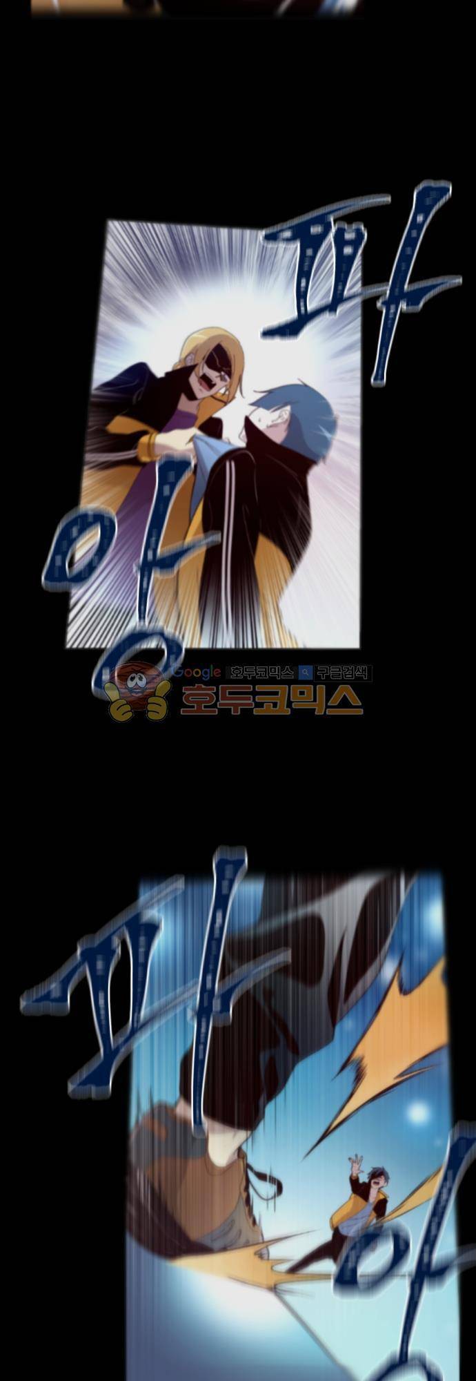 실례지만 잠시 지구 좀 멸망시키겠습니다 96일 - 한계 30